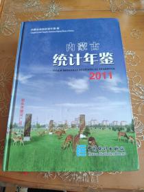 内蒙古统计年鉴. 2011 : 汉英对照