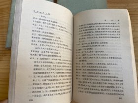 莎士比亚全集 1、2、3、5、6、7、8、9、10、11（十册合售）全十一册不全现存十册 差第4册 人民文学1978年一版一印