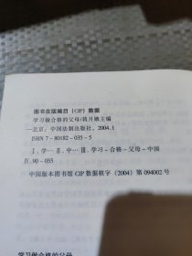 学习做合格的父母