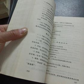 经济思想史——a19