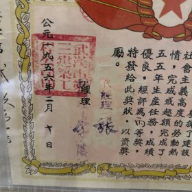 1956年武汉市第三建築工程公司奖状