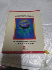 NON-VOLATILE MEMORY PRODUCTS DATA BOOK THE EMERGING WORLD STANDARD 1995/1996 英文原版
