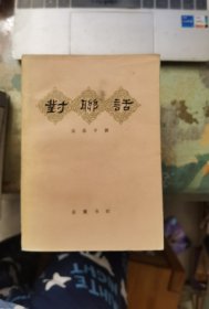 對聯(lián)話