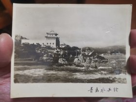 照片：五十年代青岛水产馆旧照（1955年更名为青岛海产博物馆）