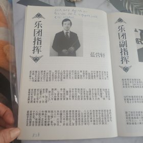 新加坡国立大学华乐晚会 长城万里行