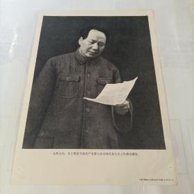 一九四五年，毛主席在中国共产党第七次全国代表大会上作政治报告。
《伟大领袖毛主席永远活在我们心中》之十九。
品相如图所示。