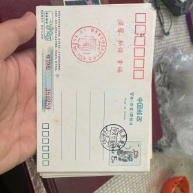 中国邮政贺年（有奖）明信片
