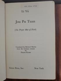 1963年英文《Jou Pu Tuan》---- 英译古典小说，古今奇书