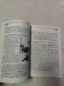 中国古典文化读本：中国历史名人（图文版）