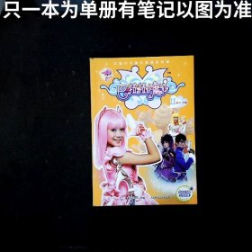 巴啦啦小魔仙11