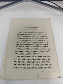 初论寺洼安国式遗存与周文化