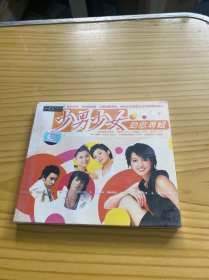 CD 少男少女 劲歌专辑
