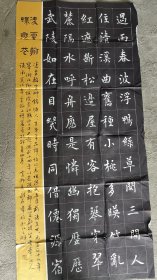 欧名伟，1948年生，湖南衡阳人。中国书法家协会会员、衡阳县书法家协会副主席，