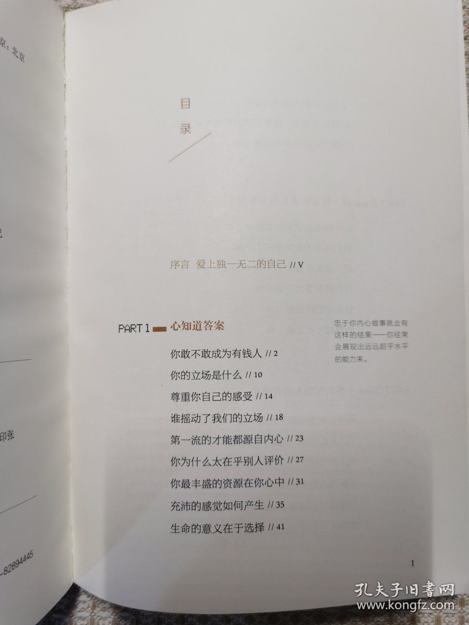 你就是答案 : 活出独一无二的自己 : 情怀版