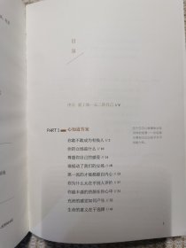 你就是答案 : 活出独一无二的自己 : 情怀版