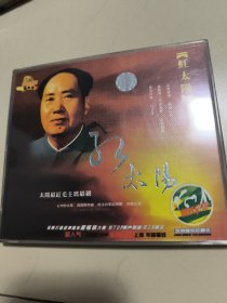 VCD《红太阳（民族魂）》（柯氏双碟）