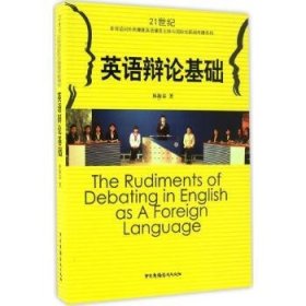 钢铁是怎样炼成的