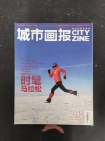 城市画报 2012年 12月第24期总第318期 杂志