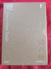 海河绘
