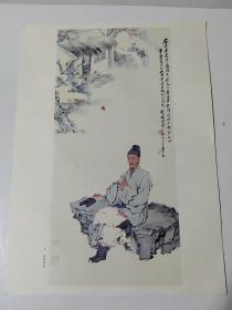 1985年印刷的8开老画一张，刘凌沧（杜甫诗意）