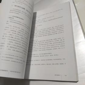 故宫博物院院刊2020.10期2021.4.5期总第222.228.229期  3本合售