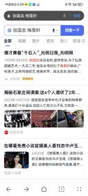 张国志历经坎坷。幼年北京被抓壮丁到了台湾。因他悟性高，又勤奋刻苦，被台湾师大艺术系黄君璧、马白水、朱德群等教授收为弟子。他集众家所长，逐渐形成自己的风格，脱颖而出，作品被选入张大千等“台湾百家名人画展”，并在美国和东南亚交流展出。他一直思乡情浓，因痴等未婚妻一直不娶。为能辗转回到家乡，历尽艰辛。由于他已有名气，只好先转道日本、美国独居六年，继续从事美术创作，先后在洛杉矶、纽约举办过大型个展，