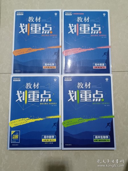 理想树2021版教材划重点高中政治必修3政治与法治配新教材人教版