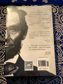《烈火中的考验：亚伯拉罕·林肯与美国奴隶制》