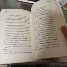 少有人走的路1：心智成熟的旅程