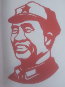 朱德元帅像五张（剪纸）