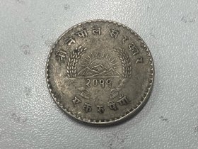 尼泊尔 老版 1卢比 1954年/ 2011 尼泊尔粗齿/大齿版