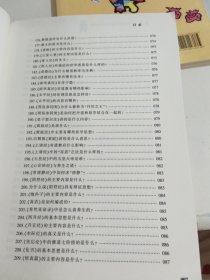 道教：中国道家文化百科999问