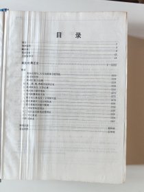 英汉大词典（缩印版）一版一印