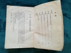 张-若名、杨-堃夫妇旧藏：著名民族学家杨堃钤印、周恩来初恋女友张若名  英文签名藏书《阔日杜布的故事》平装一册 （1952年青年出版社初版 ；钤印：杨堃之印；张若名英文签名