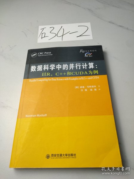 数据科学中的并行计算：以R，C++和CUDA为例