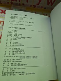 田园诗编织家：为自己和爱的他编织吧