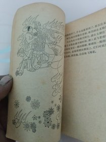 李三怪进龙宫