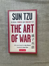 The Art of War: Bilingual Chinese and English Text 孙子兵法【翟林奈翻译，闵福德作序。英文中文双语对照版】