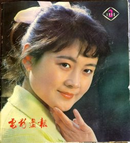 电影画报1980年2期