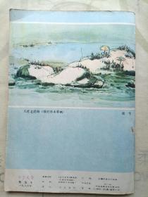 女子文学 精选本 潘金莲