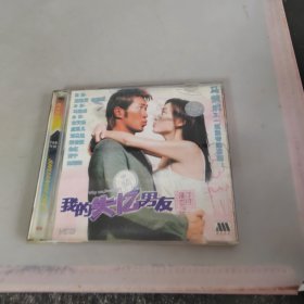 我的失忆男友 VCD
