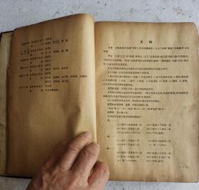 1953年醫書文献《中華人民共和國藥典》（中國药典），16开大开本红布面硬精装珍藏卷。中央人民政府衛生部编。時任中央人民政府卫生部部长、中國红十字总会会长、政协全国委员会副主席李德全写序。商務印書馆出版，该巜中国药典》属博物馆藏级别，非常珍贵，全书重达993.2克，尺寸：26cmx19cm。该药典是最大的医药文库，资料性强，非常稀见特别的珍贵，建议各类博物馆及医疗研究所收藏。