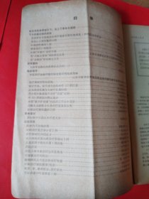 上海中医药杂志（1966.5）--内有老中医甘吉皆治疗懒痢头的经验方。老中医严家春的按揉 拿 摇相配合治疗落枕。