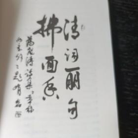 幸福的意外    诗歌   W区