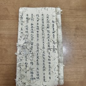 《相法简録》《相法挈要简録》，前面抄了解梦，经验百方，做醋，做酱油，，做皮蛋，去油，制火药 ，印衣等等，47筒子页