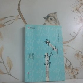 唧唧复唧唧：小世界的俗与真