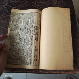 四书补注备旨，下论卷之三、四