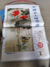 中国画大师墨迹 极品宣纸仿真画