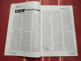 中学政治教学参考 2020年第10期2周【全国首批编辑出版规范化合格期刊·全国中等教育类编校质量优秀期刊·国家学术期刊·全国中文核心期刊】内容丰富 可读性强；知识面广 参考价值高。