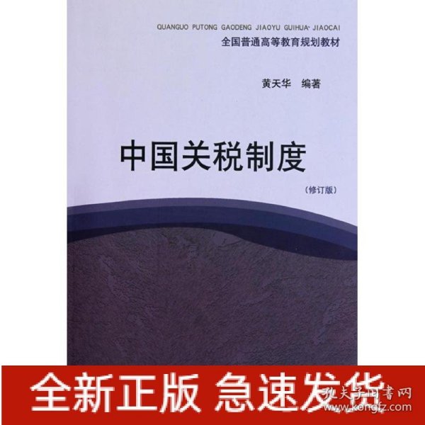 东南学术文库：人权视野下的中国精神卫生立法问题研究